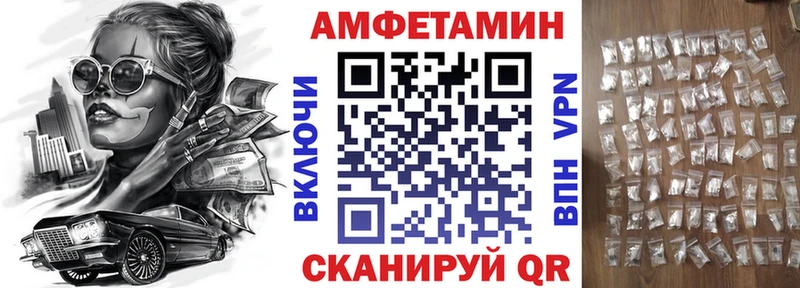 Амфетамин Розовый  Купить где  Терек 