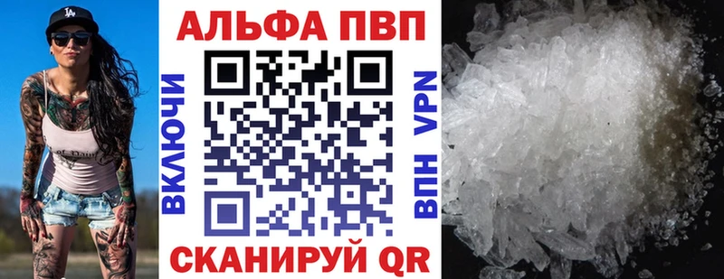 Купить где  Терек  Alpha-PVP Соль 