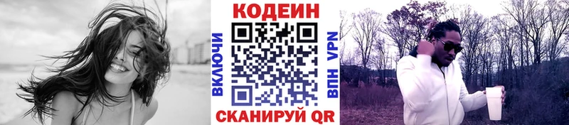 Кодеиновый сироп Lean напиток Lean (лин)  Купить где  Терек 