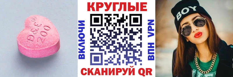 Ecstasy таблы  Купить закладки  Терек 