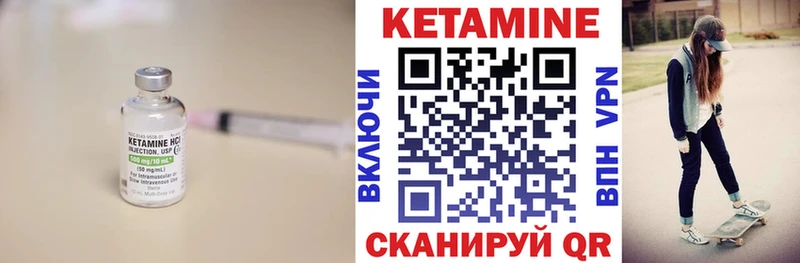 Купить где  Терек  КЕТАМИН VHQ 