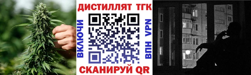 ТГК вейп с тгк Терек